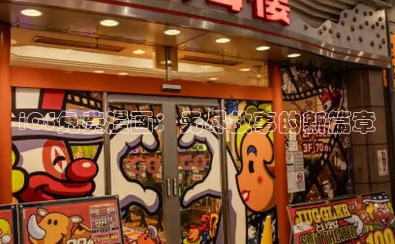 香蕉漫画书阅读下拉式