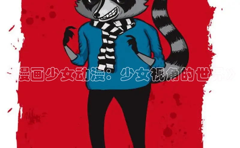 香蕉漫画书阅读下拉式