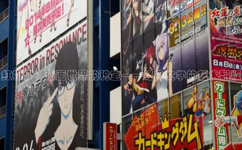 香蕉文化漫画书官网下载