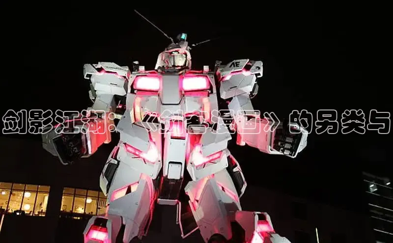 香蕉文化-漫画动漫小说开元,APP